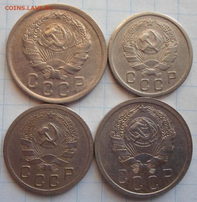 10,15 копеек 1935,1936г. 4 шт. до 22.03.2015г. 22:00 мск - 35-=-36