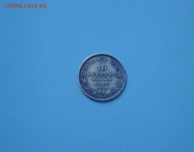 Re: 10 копеек 1821, 1822, 1826, 1849, 1858, 1861 г. - 1849_1.JPG