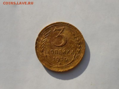3коп.1930 г. " перепутка " . - image