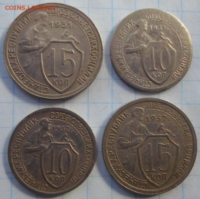 10,15 копеек 1931,1932г. 4 шт. до 22.03.2015г. 22:00 мск - 31...32