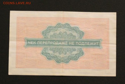 2коп Внешпосылторг до 21.03.15 22.00 - IMG_5255