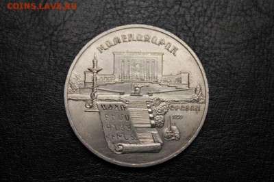 5 руб. СССР Матенадаран - IMG_9477.JPG
