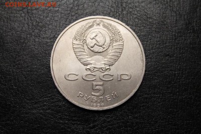 5 руб. СССР Матенадаран - IMG_9478.JPG