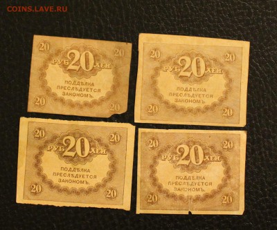 20р 1917 4шт до 21.03.15 22.00 - IMG_5181