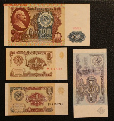 1,5,100р 1961-1991г aUNC-UNC до 21.03.15 22.00 - IMG_5194