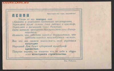 На оценку  - клише для частника 1924 - скан1