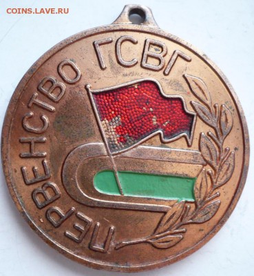 Медаль Первенство ГСВГ оценка - P1320157.JPG