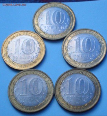 10руб. ВОЛОГДА ММД , без монетного двора - 8.JPG