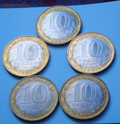 10руб. ВОЛОГДА ММД , без монетного двора - 6.JPG