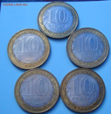 10руб. ВОЛОГДА ММД , без монетного двора - 5.JPG