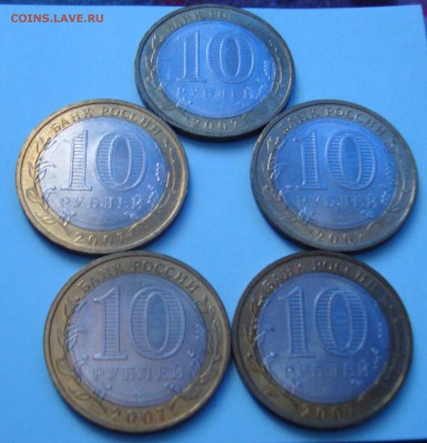 10руб. ВОЛОГДА ММД , без монетного двора - 4.JPG