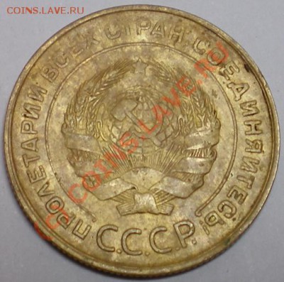 5 копеек 1931 г раскол. Оценка. - 5к31а.JPG