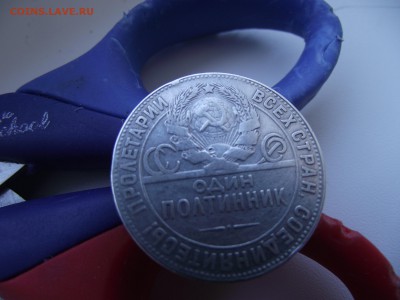Обменяю полтинники 22-25 гг. на сребро империи или советов - 50коп_1924ТР_3