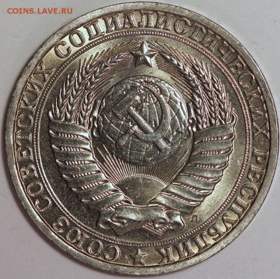1 рубль 1991 Л мешковой UNC! до 19 марта 22-30 - IMG_0296.JPG