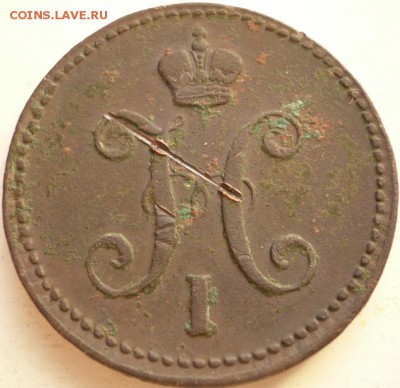 3 коп. серебром 1843 г. Е.М. до 22-00.21.03.15 г. мск - P1320697.JPG