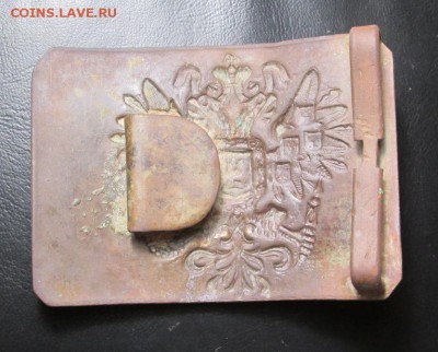поясная бляха до 1917 года - IMG_3678.JPG