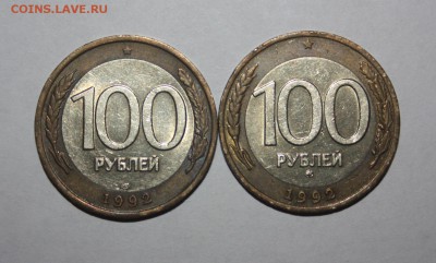 100 руб. 1992г. ММД -- 2ШТ__________________20.03 22.10 - IMG_0158.JPG