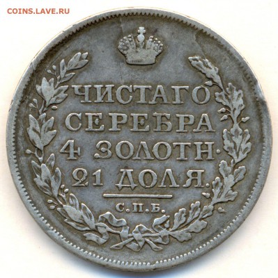 РУБЛЬ 1817г. П.С. БЮДЖЕТНЫЙ до 18 марта в 22:00 - сканирование0001