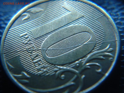 10 руб. 2012 полный раскол РЕВЕРСА (оценка) - DSC06371.JPG