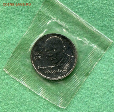 1 Рубль Маяковский 1993 до 19.03.15 22-10 - img079