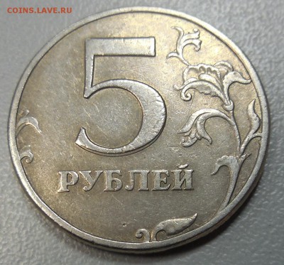 5 рублей 1997 г. СПМД  до 21.03 - DSCN1854.JPG