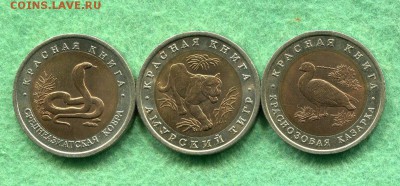 Красная книга 1992 год Низкий Старт до 19.03.15 22-10 МСК - img089