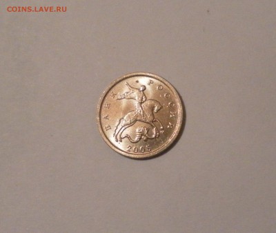 помогите с определением 1 копейка 2005 ММД шт.В? - SAM_8328.JPG