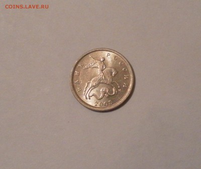 помогите с определением 1 копейка 2005 ММД шт.В? - SAM_8336.JPG