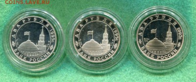 3 Монеты Серебро 1995 Низкий старт. 19.03.15 22-30 МСК - img091