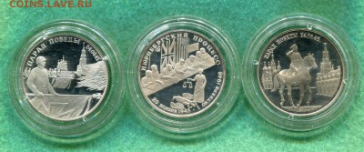 3 Монеты Серебро 1995 Низкий старт. 19.03.15 22-30 МСК - img090
