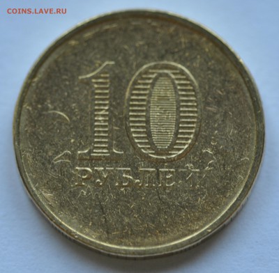 Владивосток 10 руб. НЕПРОЧЕКАН до 22.03.2015г. 21-00 Мск - DSC_21351