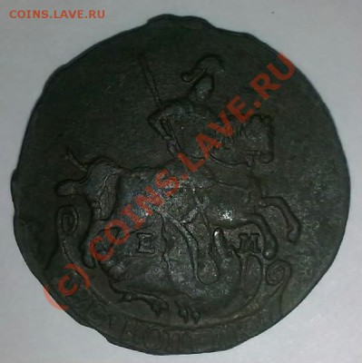 2копейки1795.ем.на оценку. - 090620101100-002