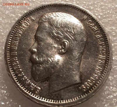 50 копеек 1913 г. (ВС) - image