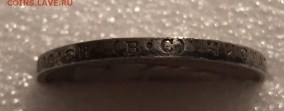 50 копеек 1913 г. (ВС) - image