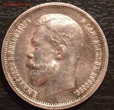 50 копеек 1913 г. (ВС) - image