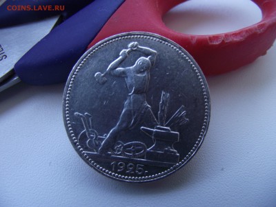 Обменяю полтинники 22-25 гг. на сребро империи или советов - 50коп_1925ПЛ_2