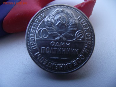 Обменяю полтинники 22-25 гг. на сребро империи или советов - 50коп_1925ПЛ_3