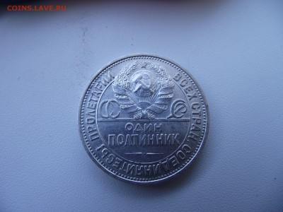 Обменяю полтинники 22-25 гг. на сребро империи или советов - 50коп_1925ПЛ_5