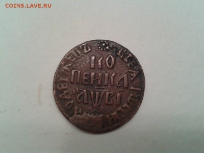 Петровская копейка - image