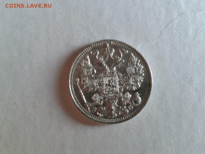 15 копеек 1917 с напайкой - image