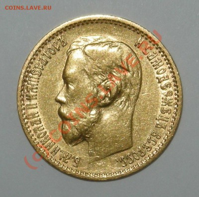 5 рублей 1898 - 5 р 2