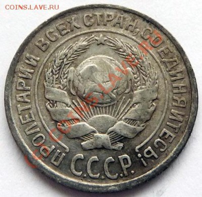 10 коп.1923,1924 на оценку. - P1040105.JPG