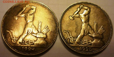 1 полтинник 1924 и 1925 на оценку - P1130548.JPG