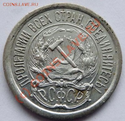 10 коп.1923,1924 на оценку. - P1040103.JPG