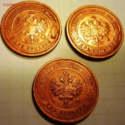 2 копейки 1909, 1911 и 1914 оценка - P1130546.JPG