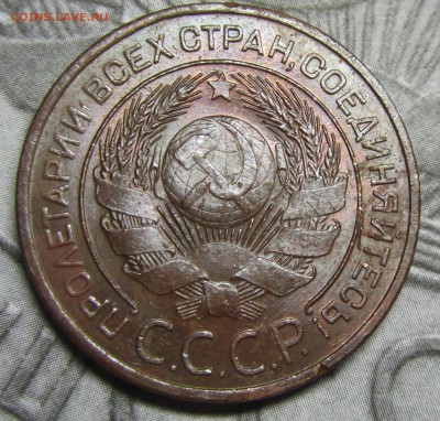 3 копейки 1924 остатки штемпельного блеска оценка - 1