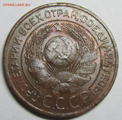 3 копейки 1924 остатки штемпельного блеска оценка - 4