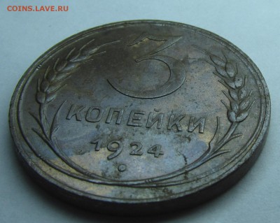 3 копейки 1924 остатки штемпельного блеска оценка - 9