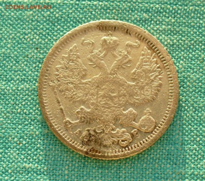 Фальшивые монеты России до 1917г сделанные в ущерб обращению - P1120536.JPG