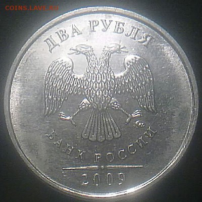 2 рубля 2009 года ммд,сталь,4,1В и4,1А? - 170320154521